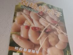 -映日农场无花果鸡(滨江东路店)
