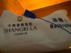 -天津香格里拉大酒店