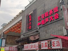 -古文化街旅游区