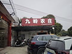-九岭农庄·竹筒饭