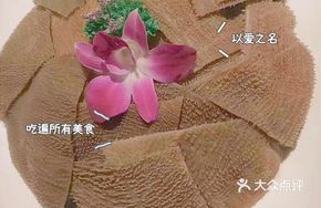 Daiyu Crisp Beef Tripe