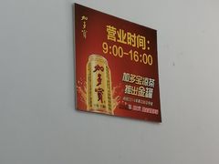 -尹记餐馆(花园店)