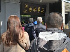 -洪记白水羊头(天坛店)