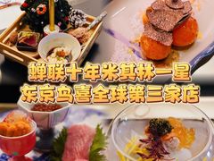 -鳥喜Toriki怀石烧鸟料理