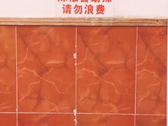 -周门传统竹升面