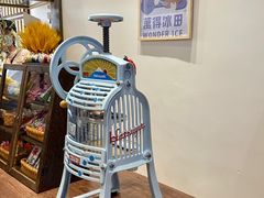 -WONDER ICE 萬得冰田(建設路总店)
