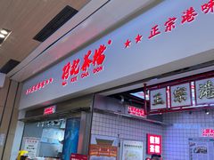 -孖记茶档·热腾茶餐(荔湾领展广场店)