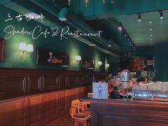 -上古咖啡ShadowCafe&Reastaurant(哈尔滨中央大街店)