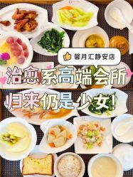 -馨月汇·独栋月子会所(静安店)