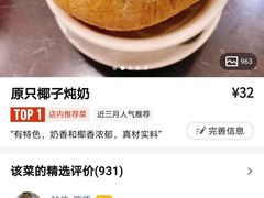 -民信老铺(华盖路店)