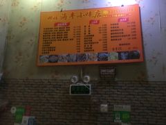 -娜姐海丰小吃