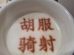 -春满园·邯郸菜发祥地(滏东店)