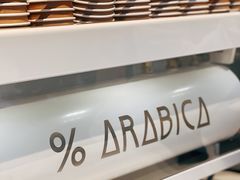 -% Arabica阿拉比卡咖啡烘焙工坊