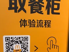 -麦当劳(轻轨曹杨路店)