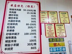 -温泉第一家羊肉馆