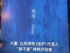 -小大董·烤鸭(五棵松店)