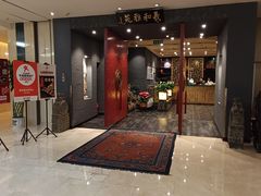 -羲和雅苑•北京烤鸭(平安国际金融中心店)