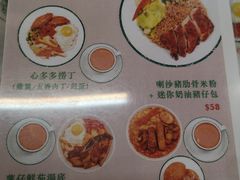菜单-兰芳园(上环店)