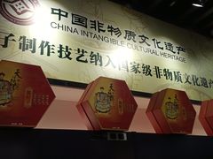 -天福号(前门店)