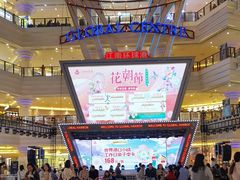 -江南环球港