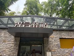 -东明山森林公园