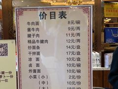 -磨沟沿老字号牛肉面·清真(金港城店)