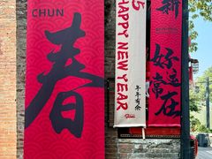 -烟桥古村