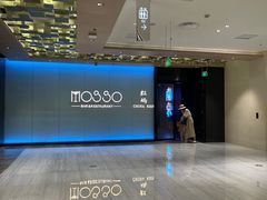 -MOSSO音乐酒吧·live house(南京旗舰店)