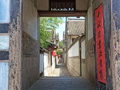 -牟氏庄园