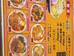 -拉面莊夢語＆中华料理八椿
