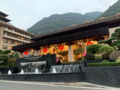 -三清山希尔顿度假酒店