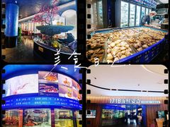 -1718海鲜姿造(苏宁宴请臻选店)