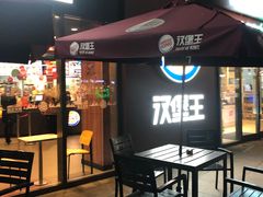 -汉堡王(嘉定宝龙城市广场)