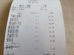 账单-福厨餐厅(石板溪店)