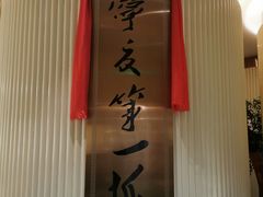 -宁夏国强手抓羊肉·清真菜(未央路凤三店)