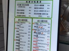 -易老大蛋烘糕(奎星楼总店)
