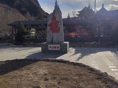 -鸡鸣山旅游风景区