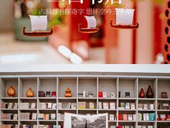 -二酉书店TOYOU BOOKS