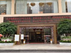 -新梅园不夜粥(龙华店)