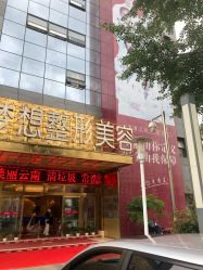 点击看大图 -昆明梦想医疗美容医院