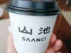 -SAANCI山池咖啡(海上世界文化艺术中心店)