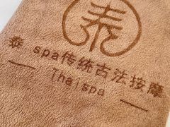 -泰·SPA泰式古法按摩(红山店)