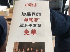 -小放牛炒菜馆(裕华万达店)