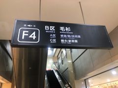 -百荣世贸商城