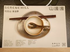 -山缓缓火锅(上海闵行龙湖店)