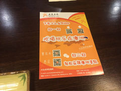 iphone_upload_pic-竹取居酒屋
