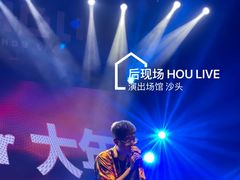 -HOU LIVE(下沙店)