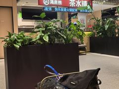 -海底捞火锅(人民广场店)