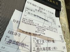 -好彩海鲜火锅饭店(银河百老汇店)