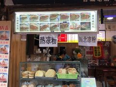 门面-刘氏方酥锅盔(古城总店)